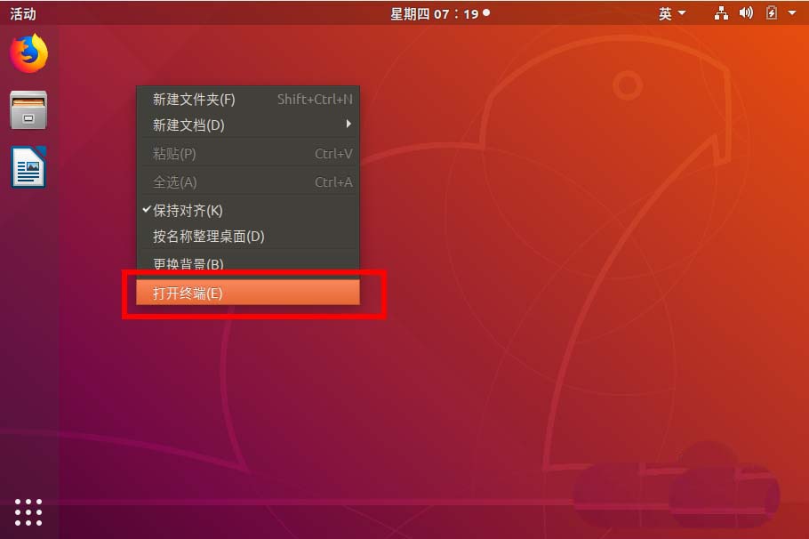  ubuntu18.04窗口关闭按钮设置左右位置的方法