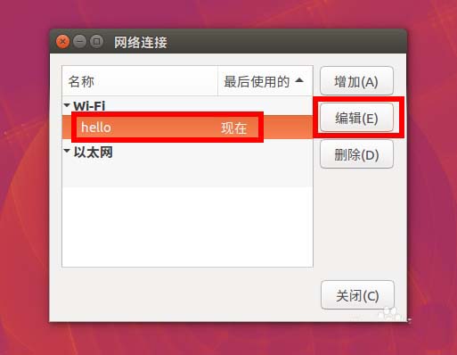 ubuntu16.04如何手动设置ip
