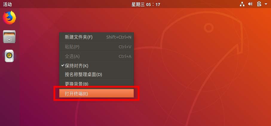  ubuntu18.04应用图标如何放到桌面