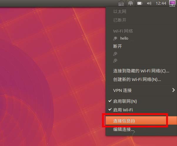 ubuntu16.04如何手动设置ip