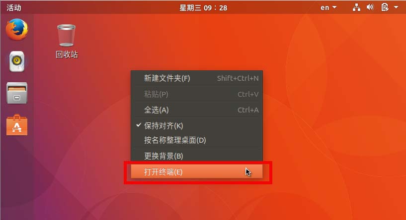 ubuntu17.10桌面回收站的删除方法
