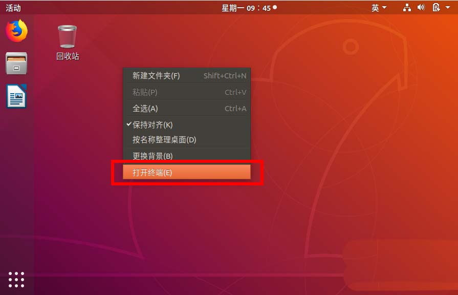  ubuntu18.04内存大小的查看方法