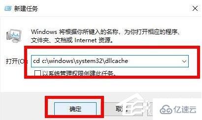  Windows10提示没有找到iertutil。dll的解决方法