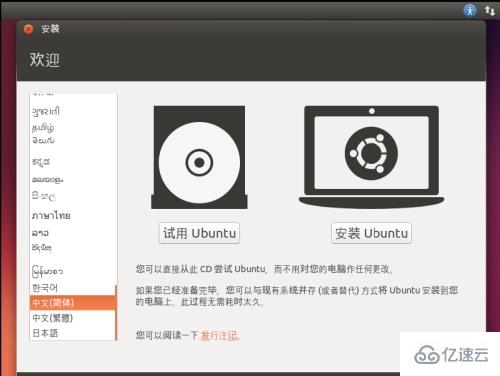 如何在vmware10中安装ubuntu13.10 