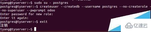怎么在ubuntu系统中安装Odoo9 