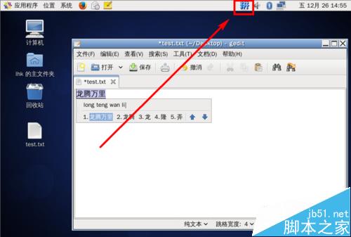 如何在CentOS6.6中安装中文输入法