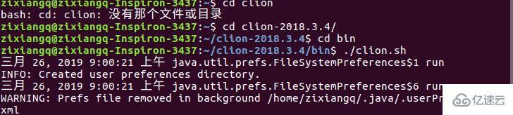  clion怎么在Ubuntu16.04系统中进行安装