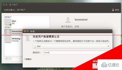  Ubuntu15.04系统中新增用户无法登录如何解决