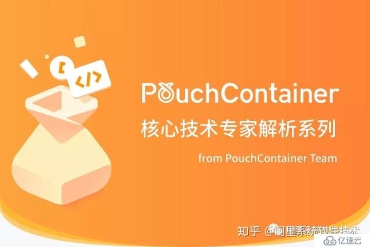 技术解析系列| PouchContainer支持LXCFS实现高可靠容器隔离