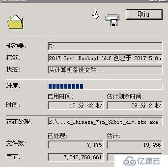 解决WINDOWS Server 2003 NTbackup出错8193问题