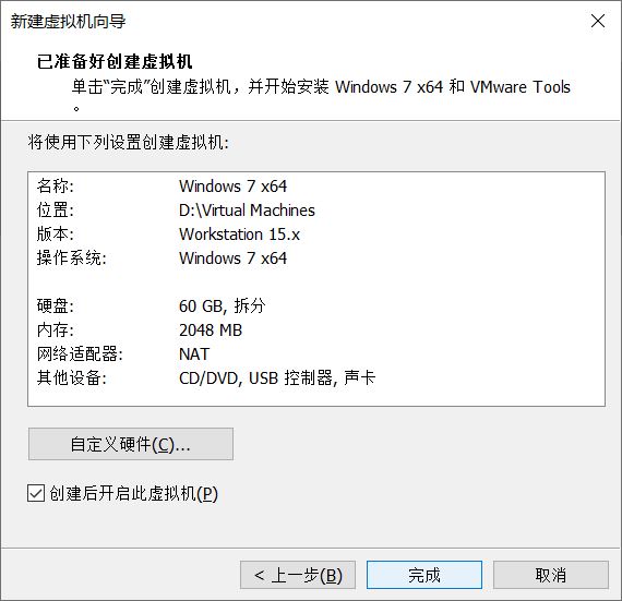  VMwarea虚拟机安装这个操作系统的教程图解