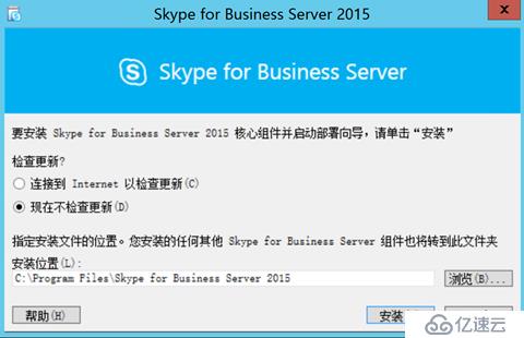 Skype for Business后端数据库Alwayson