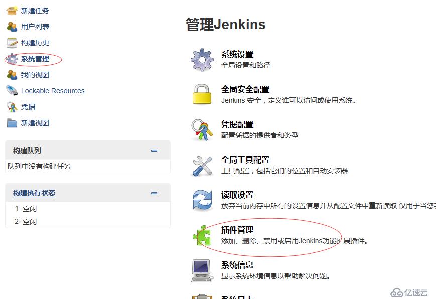 通过詹金斯构建发布普通网站(jenkins + ngin 