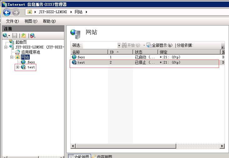  windows Server 2008 r2 FTP服务器搭建图文教程