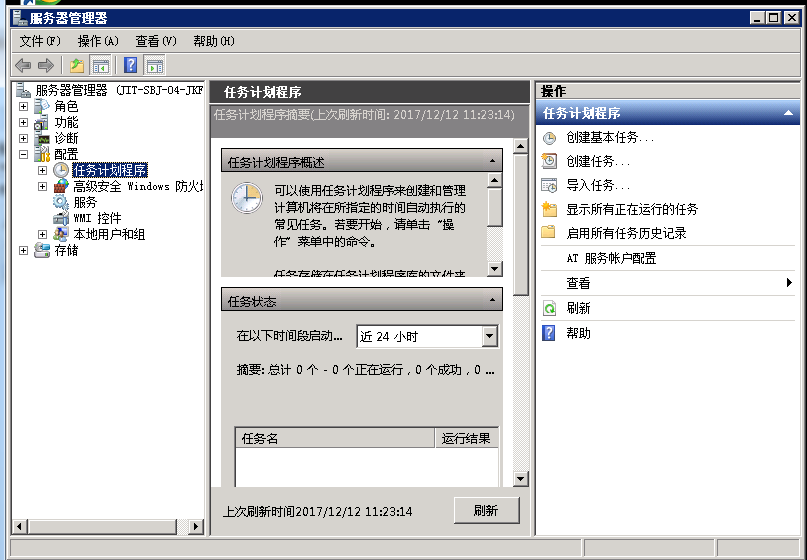  windows Server 2008 r2 FTP服务器搭建图文教程