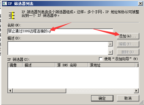 皐indows下指定IP地址远程访问服务器的设置方法"