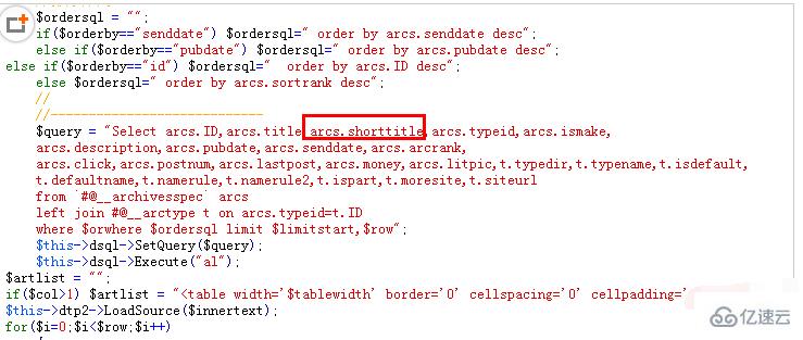 黛德通过SQL调用简略标题shorttitle和链接地址的方法