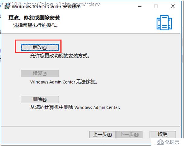 初探Windows Admin Center