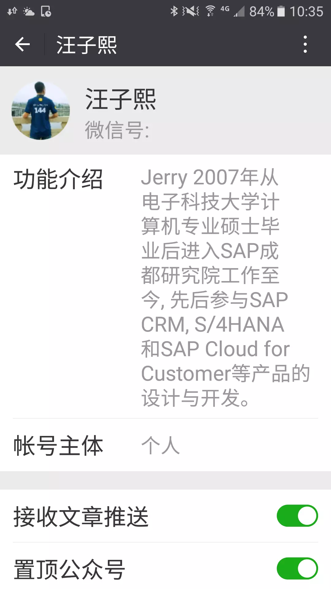  SAP云平台上CPI的初始化工作