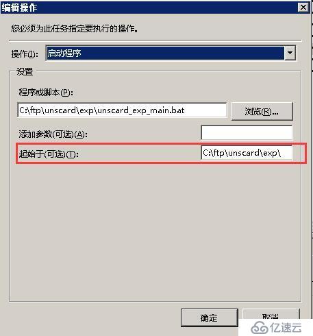 蝙蝠文件加入窗户定时任务运行返回错误代码0 x1 