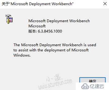 微软部署工具包构建8456 