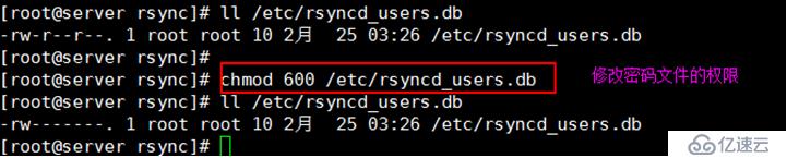 文件备份同步rsync