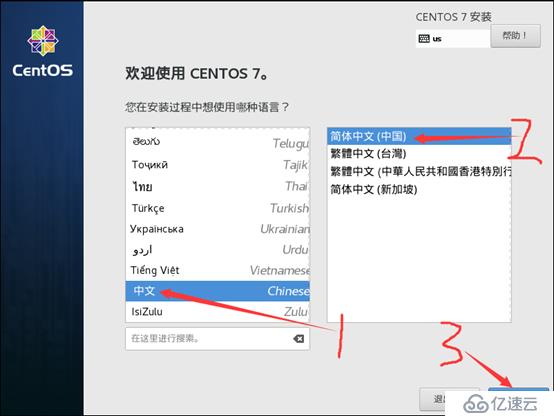 制作Centos 7.4操作系统模板机