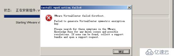  vcenter6.7安装报错选项失败firstboot 