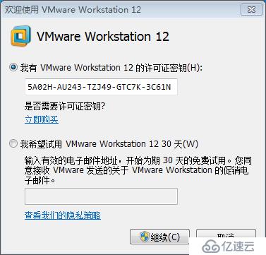 安装VMware工作站和Windows7多系统