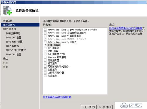  windows 2008 DHCP中继,