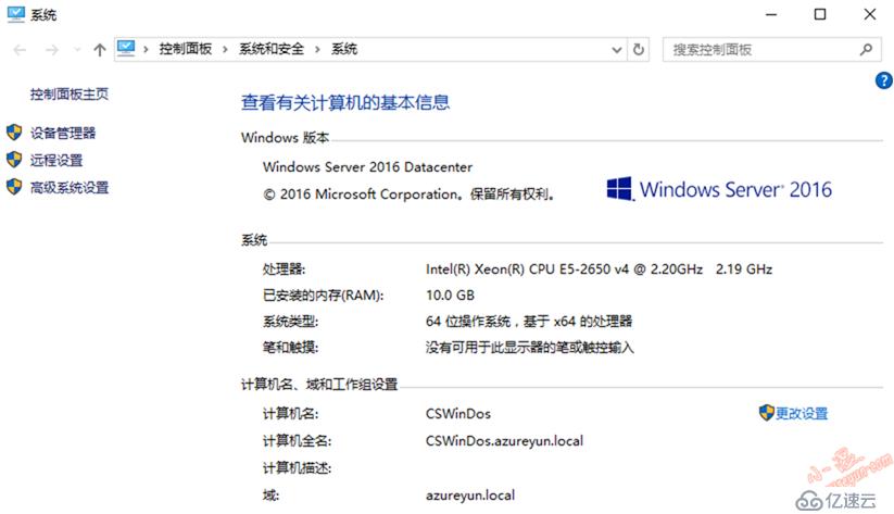  Windows Server 2016 - netdom加入之客户端加域(二)