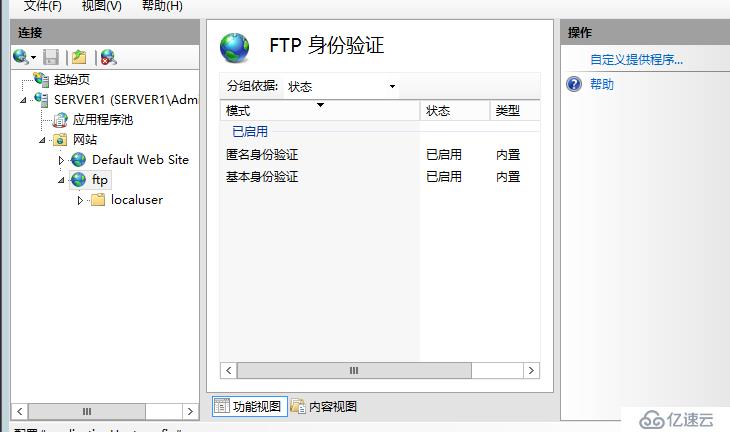  windows server ftp服务器用户隔离的架设