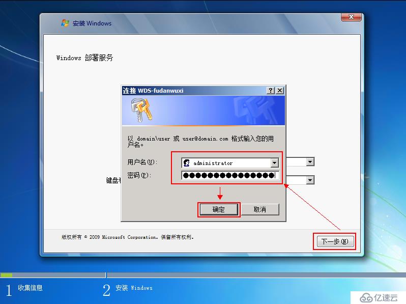 Windows Server 2012 r2 WDS部署Windows 7 