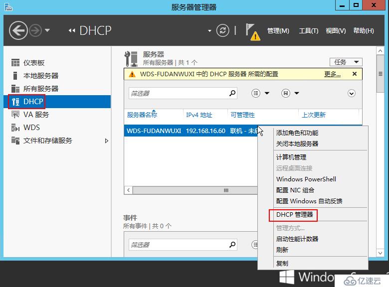  Windows Server 2012 r2 WDS部署Windows 7 