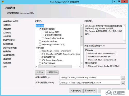  Windows Azure包快速部署(1)广告环境准备及Sql Ser安装