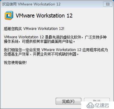 安装VMware工作站和Windows7多系统