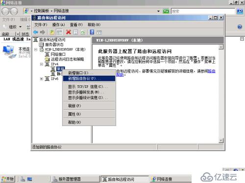  windows 2008 DHCP中继,