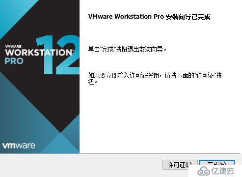  VMware工作站虚拟机安装及虚拟机搭建(内有虚拟机安装包及序列号和系统镜像)