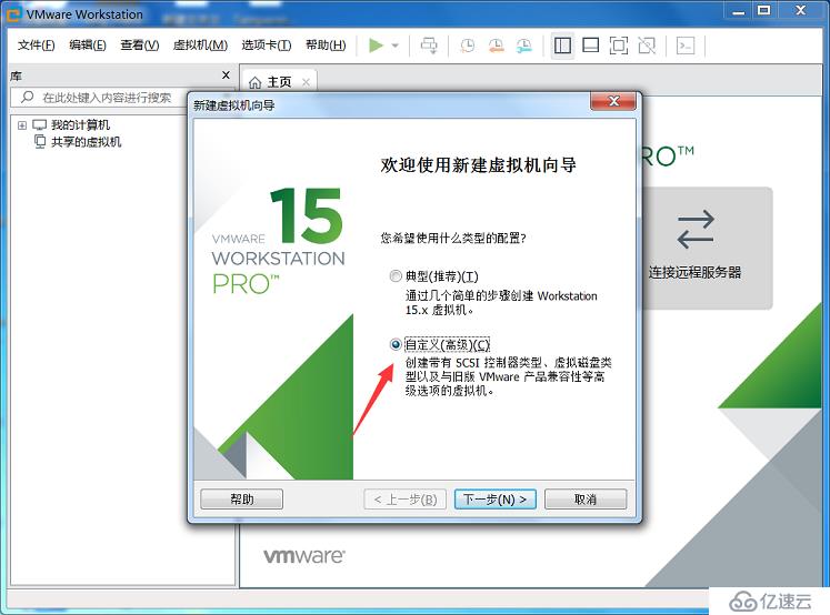  VMware工作站创建虚拟机(以安装CentOS7为例)