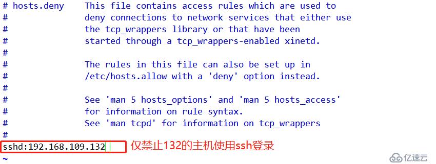 癓inux中SSH远程管理和TCP包装器访问控制"