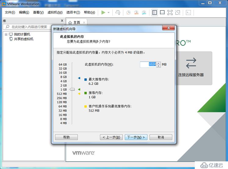  VMware工作站创建虚拟机(以安装CentOS7为例)
