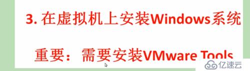 VMware vSphere创建虚拟机,安装windows系统