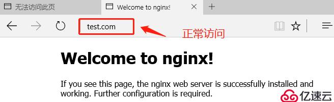  Nginx服务,重写模块应用实战