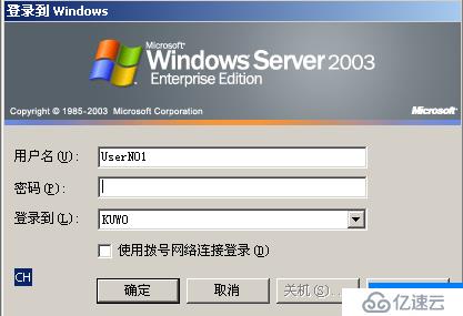  02, Windows Server 2003域账户管理(04)