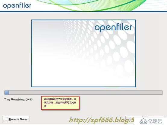 openfiler 存储配置 
