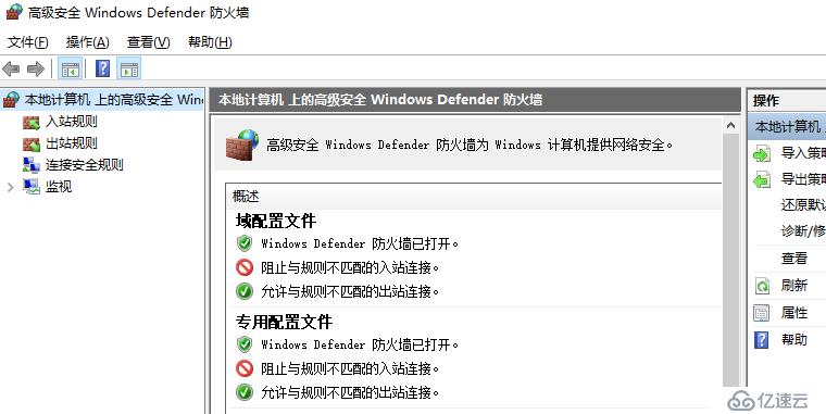 【窗口】windows server系统管理的快