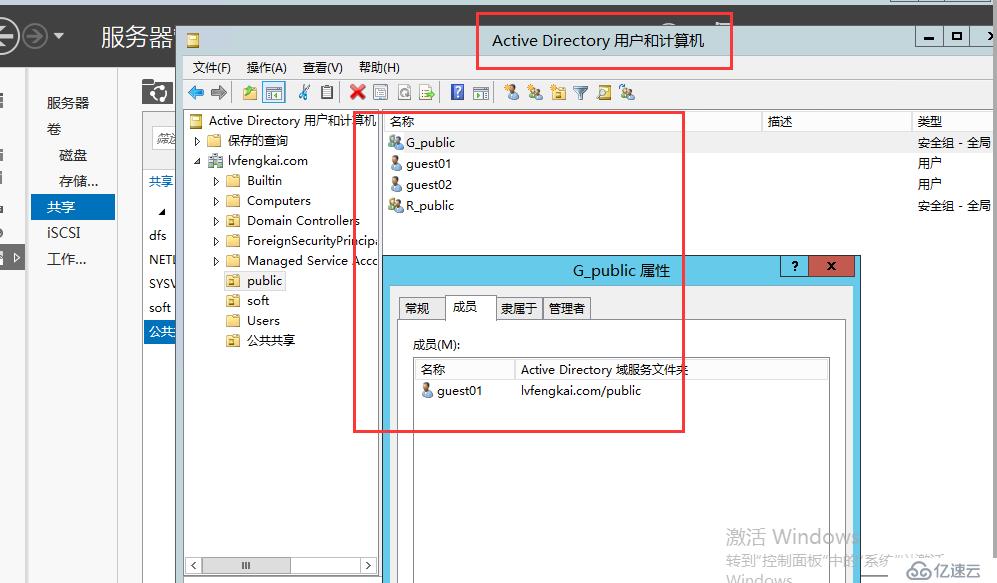 windows server 2012 r2搭建企业文件共享存储