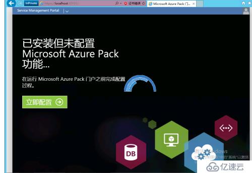 Windows Azure Pack快速部署（2） Azure Pack服务平台部署