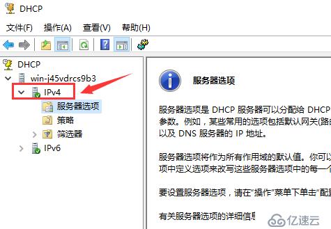 企业运维——玩转windows server 2016 DHCP服务