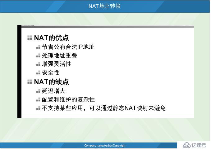  NAT地址转换详解(静态NAT,端口映射,动态NAT,帕特)